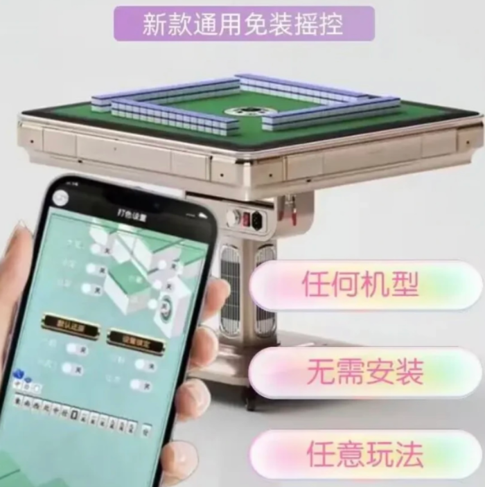自动麻将机骰子作弊鉴别方法